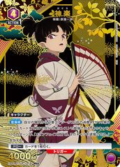 犬夜叉 神無 珊瑚 SR R Uパラレル 3枚 ユニオンアリーナ ユニアリ
