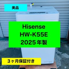 名古屋市内無料配送3★ハイセンス 2023年製 5.5kg洗濯機 名古屋市内無料配送21☆ハイセンス 5.5kg 2023年製 洗濯機 - メルカリ