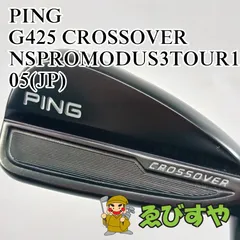 2026年最新】ping クロスオーバー g425の人気アイテム - メルカリ