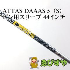 美品）アッタス11 5X Taylormadeドライバー用 - メルカリ