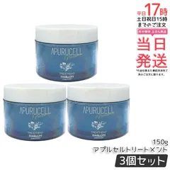 【3個セット】サニープレイス アプルセルトリートメント プレミアム 150g｜濃密処方 ダメージヘア 乾燥髪 保湿 集中補修 サロン用 カラー・パーマ・ブリーチ毛に【国内正規品・送料無料】のサムネイル