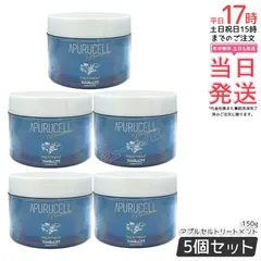 【5個セット】サニープレイス アプルセルトリートメント プレミアム 150g｜濃密処方 ダメージヘア 乾燥髪 保湿 集中補修 サロン用 カラー・パーマ・ブリーチ毛に【国内正規品・送料無料】のサムネイル