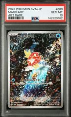 PSA10】コイキング AR SV1a トリプレットビート 080/073 - メルカリ