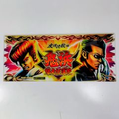 パチンコ・パチスロ 激レア パチスロ 店舗用販促旗 ガンダムユニコーン