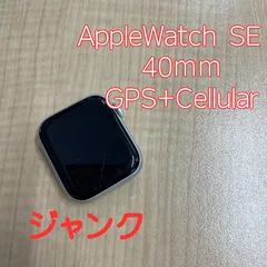 Apple Watch SeriesSE 40mm シルバー GPS+Cellularモデル  アルミニウム ジャンク：液晶割れのサムネイル