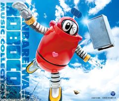 ボボボーボ・ボーボボ」～ハジけ祭 ボーカルコレクション - メルカリ