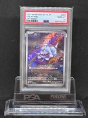 PSA10 ポケモンカード ボチ AR - メルカリ