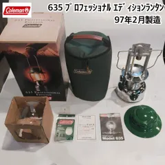 2026年最新】coleman 635の人気アイテム - メルカリ