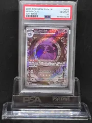 2026年最新】ムウマージ ar psa10の人気アイテム - メルカリ