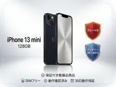 iPhone13mini　128GB　Midnight　ミッドナイト　黒　本体