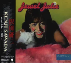 2026年最新】沢田研二 jewel julieの人気アイテム - メルカリ
