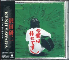 2026年最新】沢田研二 今、僕は倖せです。の人気アイテム - メルカリ