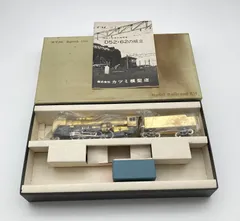 ヴィンテージ品　カツミ模型店 KATSUMI 　D52型国鉄大型機関車　（1/80・16番）　完成品　一式のサムネイル