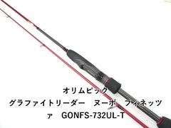 美品 オリムピック ヌーボフィネッツァ GONFS-762UL-S - メルカリ