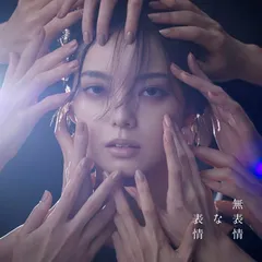 2026年最新】 平手友梨奈の人気アイテム - メルカリ
