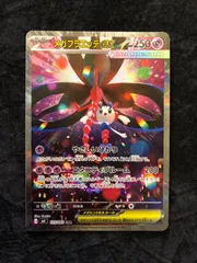 ポケモンカード メガフラエッテex SAR M4 115/083 ニンジャスピナー