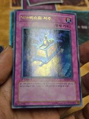 エラー】遊戯王 アヌビスの呪い EE スーパー ^585 - メルカリ