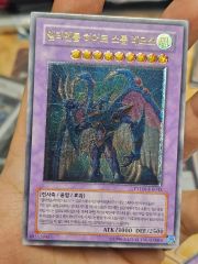 遊戯王 スターダストドラゴン レリーフ アルティメットレア - メルカリ