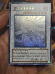 2026年最新】遊戯王 韓国 ホロの人気アイテム - メルカリ
