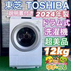 ハイセンス12kgドラム式洗濯乾燥機 ヒートポンプ式 左開き 未開封 京都
