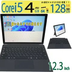【2in1タッチパネル】◆ Microsoft Surface Pro 1796 / 12.3型 / Core i5 / 128GB SSD /メモリ 4GB /最新 Windows 11 Pro / Officeのサムネイル