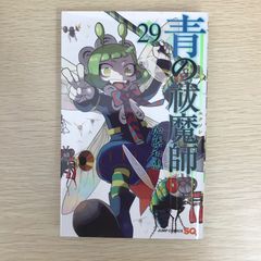 ホリミヤ 1巻/【作者】HERO・萩原ダイスケ/GF-0225008828-YP/GF09121