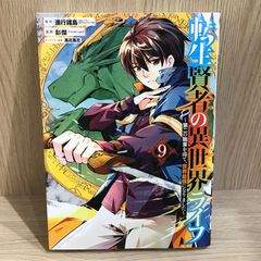 ホリミヤ 1巻/【作者】HERO・萩原ダイスケ/GF-0225008828-YP/GF09121