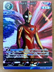 ウルトラマンカードゲーム ウルトラマンガイア UR 2026年最新】ウルトラマンガイア urの人気アイテム - メルカリ