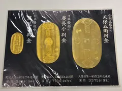 2026年最新】小判 レプリカ セットの人気アイテム - メルカリ