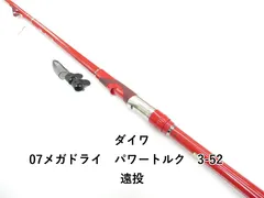 ダイワ 07メガドライ　パワートルク　3-52　遠投 (01-9105100026)のサムネイル
