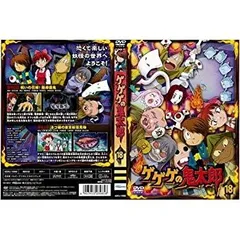 2026年最新】ゲゲゲの鬼太郎 5 dvdの人気アイテム - メルカリ