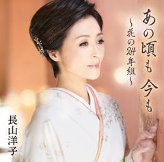 [CD] 그 무렵도 지금도 ~꽃의 24년조~