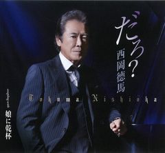 密着CD 江口拓也 CD ドラマCD シチュエーションCD - メルカリ