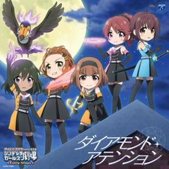 [CD]THE IDOLM@STER CINDERELLA GIRLS LITTLE STARS EXTRA! 다이아몬드 어텐션