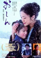 2026年最新】おしん DVDの人気アイテム - メルカリ