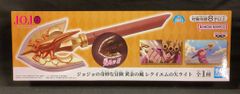 BANDAI SPIRITS 조조의 기묘한 모험 황금의 바람 레퀴엠의 화살 라이트
