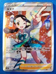 スズナ SR S12 パラダイムトリガー 113/098 - メルカリ