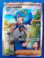 ヴァイスシュヴァルツ 『テイルズ オブ』シリーズ エターニア SR/RRR 5