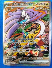 ヴァイスシュヴァルツ 『テイルズ オブ』シリーズ エターニア SR/RRR 5