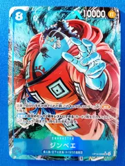 ワンピースカードゲーム ジンベエ パラレル SR OP14-049