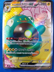 ポケモンカードゲーム ナンジャモのハラバリーex SR SV9 114/100のサムネイル