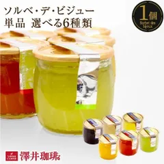 ソルベ・デ・ビジュー 単品（スイーツ/ジェラート） 冷凍便同梱不可 スイーツ お菓子のサムネイル
