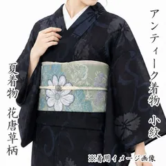 606af5▲夏のアンティーク着物 夏着物 花唐草 撫子 秋草 黒系 大正ロマン 昭和レトロ 和洋MIX▲