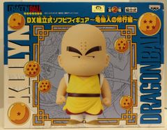 DX 組立式ソフビフィギュア 亀仙人の修行編 孫悟空 クリリン 2体セット