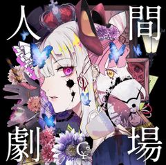 遊戯王 六花 蟲惑魔 デッキ パーツ セット - メルカリ