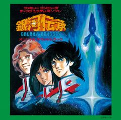 銀河のハーモニー 宇宙の夜明け CD - メルカリ
