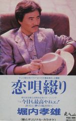 8㎝ CD 希少 五味美保 不思議な物語 いつも子供でいたいから - メルカリ