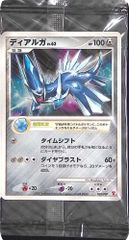 パルキア　lv.62 006/PPP 未開封 006/PPP/パルキア Lv.62 HP100 未開封 - メルカリ