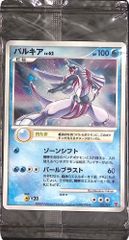 ディズニー ロルカナ ムーラン 全速前進 Foil 3/C2 - メルカリ