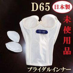 bridal bloomブライダルインナー コルセットD65 - メルカリ